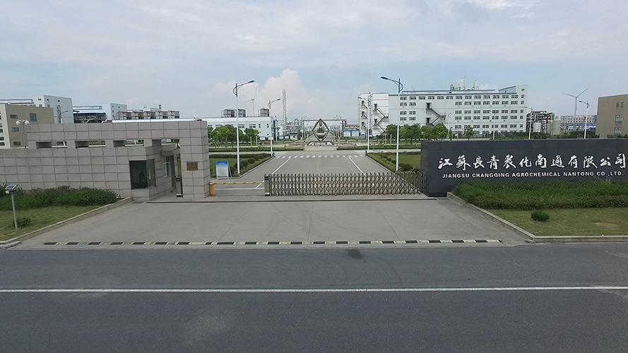 江苏长青农化股份有限公司
