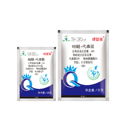 绿管家®